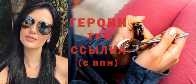 ГЕРОИН Heroin  купить   Кингисепп 